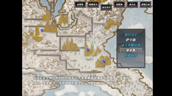 Screenshot 6 di Way Back Witness