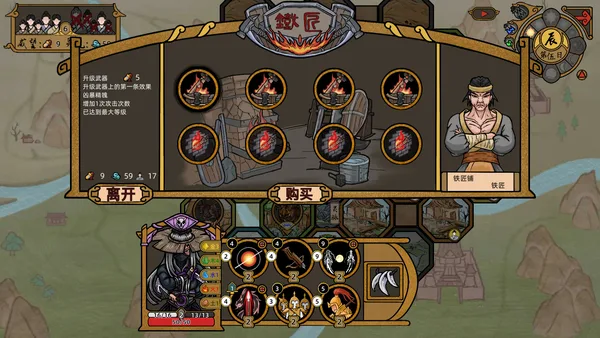 Shanhe screenshot 11