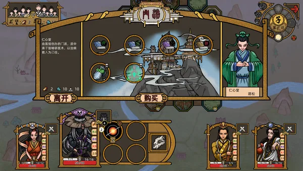 Shanhe screenshot 5