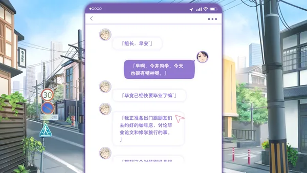 恋爱关系/Romance screenshot 4