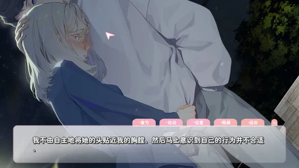 恋爱关系/Romance screenshot 6