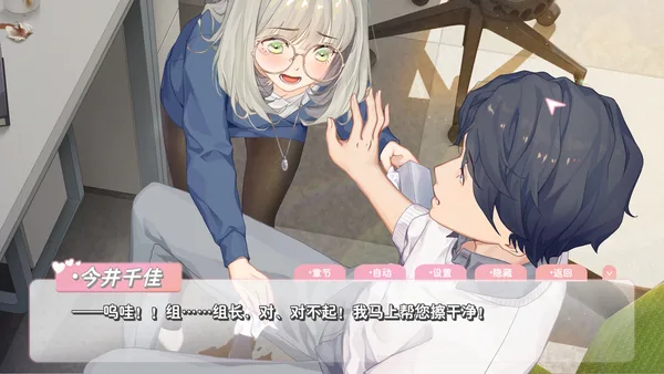 恋爱关系/Romance screenshot 9