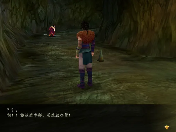 Sword and Fairy 4 screenshot 1
