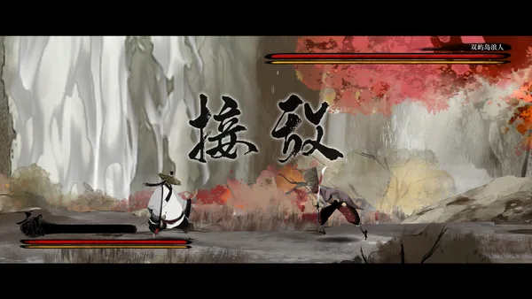 Screenshot 2 di Listen to the Wind