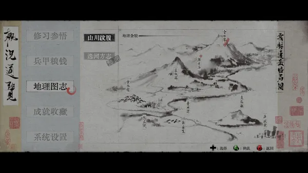 Screenshot 7 di Listen to the Wind