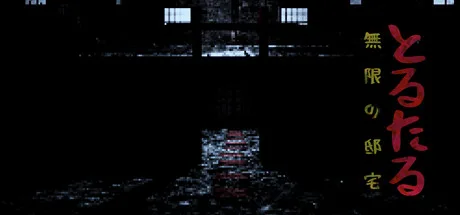 ToruTaru