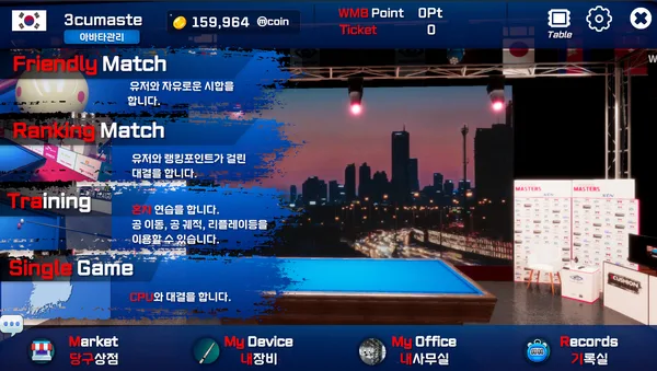 3Cushion Masters screenshot 1
