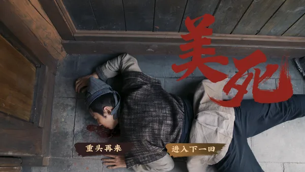 Screenshot 12 di 神都不良探 Underdog Detective