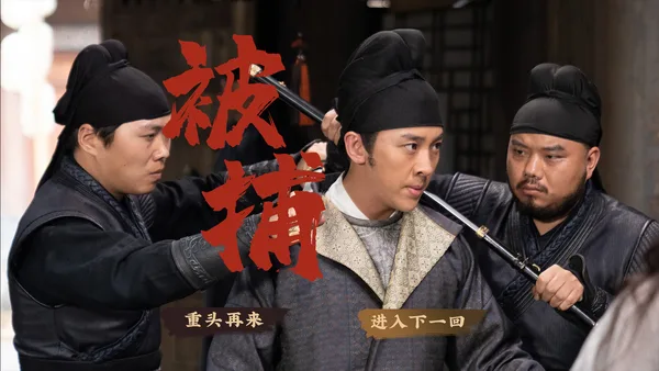 Screenshot 7 di 神都不良探 Underdog Detective
