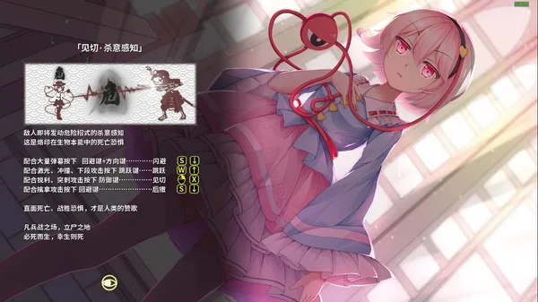 Screenshot 12 di Halluci-Sabbat of Koishi