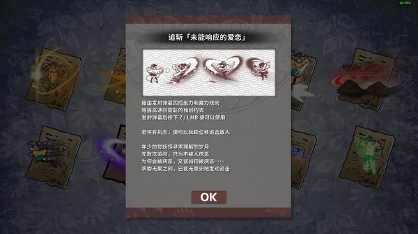 Screenshot 13 di Halluci-Sabbat of Koishi