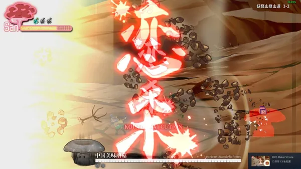 Screenshot 14 di Halluci-Sabbat of Koishi