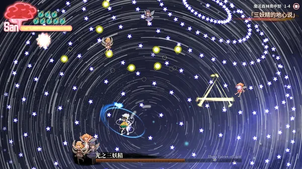 Screenshot 2 di Halluci-Sabbat of Koishi