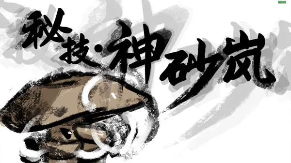 Screenshot 20 di Halluci-Sabbat of Koishi