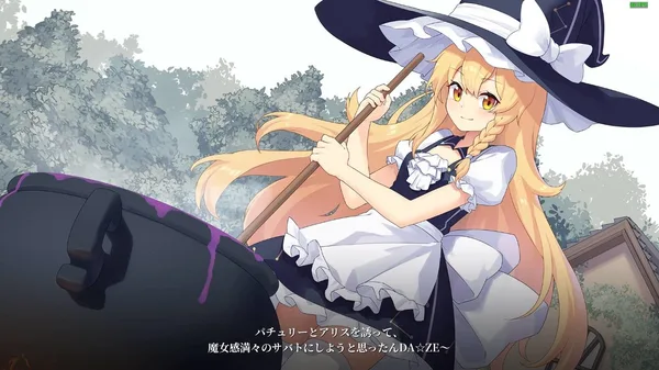 Screenshot 6 di Halluci-Sabbat of Koishi