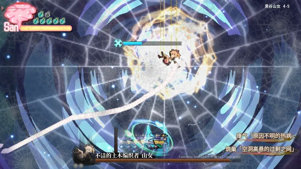 Screenshot 9 di Halluci-Sabbat of Koishi
