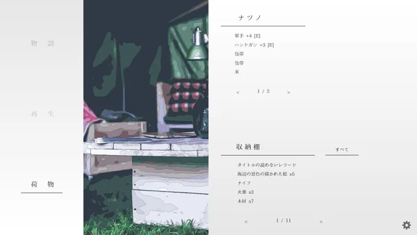 natsuno-kanata - beyond the summer screenshot 10