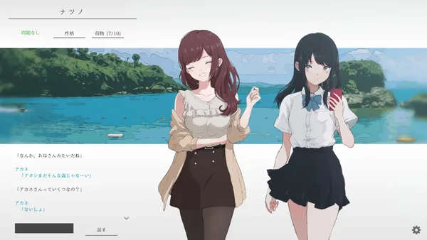 natsuno-kanata - beyond the summer screenshot 2