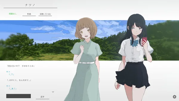 natsuno-kanata - beyond the summer screenshot 3
