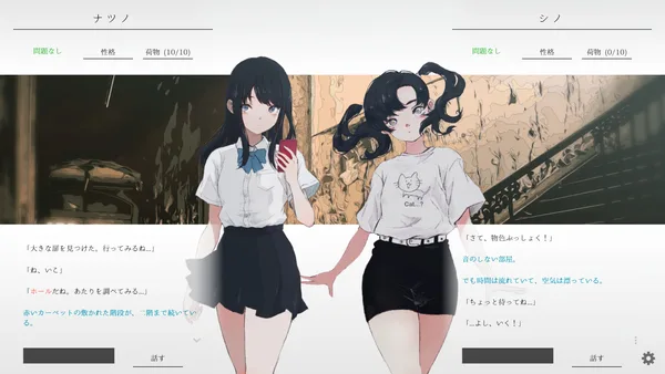 natsuno-kanata - beyond the summer screenshot 4