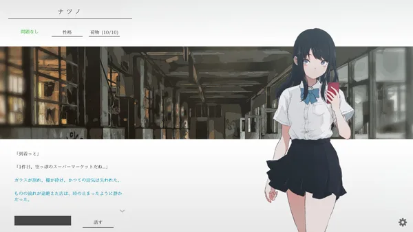 natsuno-kanata - beyond the summer screenshot 6