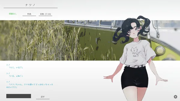 natsuno-kanata - beyond the summer screenshot 7