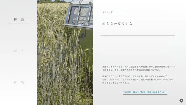 natsuno-kanata - beyond the summer screenshot 8