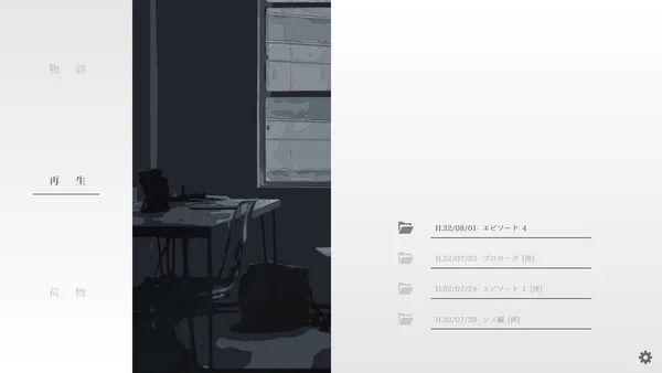 natsuno-kanata - beyond the summer screenshot 9