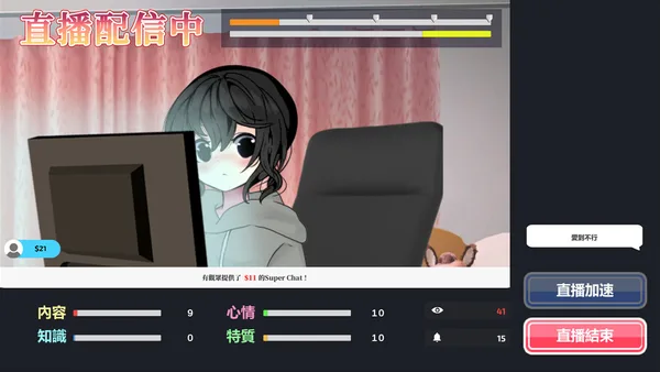 Screenshot 6 di Vtuber Simulator : Vtuber模擬器