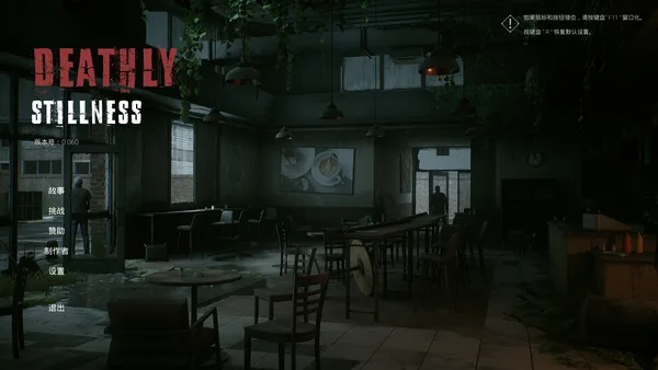 死寂（Deathly Stillness） screenshot 1