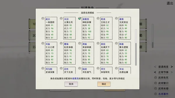 英雄黄昏-文字三国志&曹贼模拟器 screenshot 1