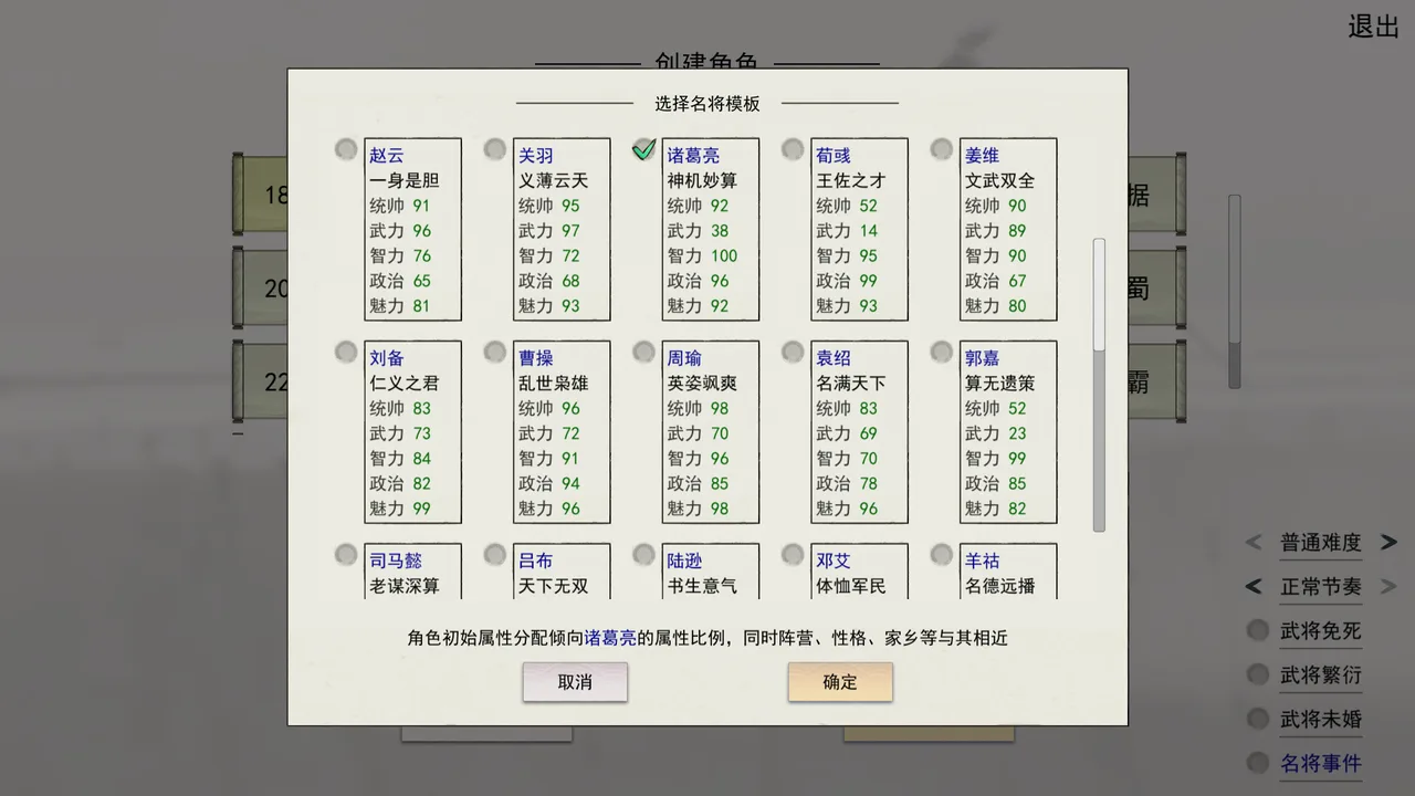 英雄黄昏-文字三国志&曹贼模拟器 screenshot 1