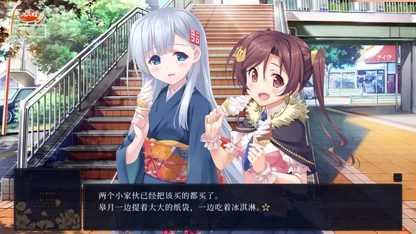 Screenshot 3 di KAMIMAHOU 神之国的魔法使