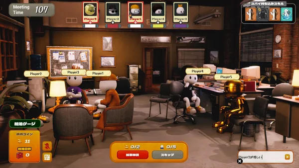 SPY RUMBLE screenshot 1