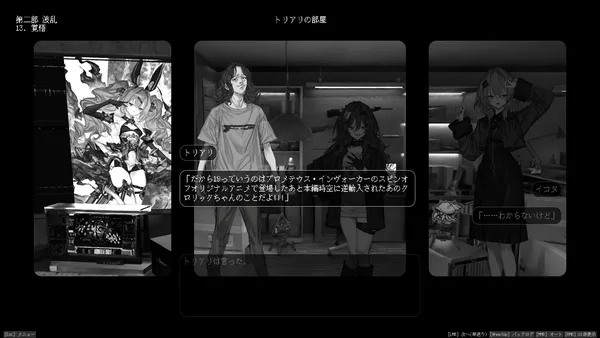 Lavender Quartz 境界秤動 screenshot 5