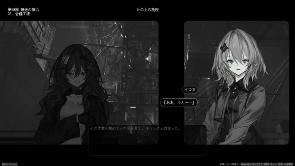 Lavender Quartz 境界秤動 screenshot 6