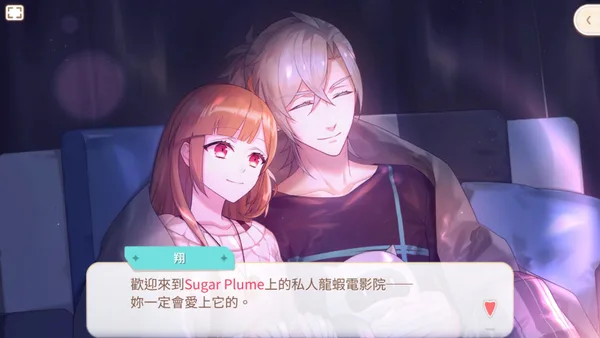 甜點王子2 典藏版 screenshot 1