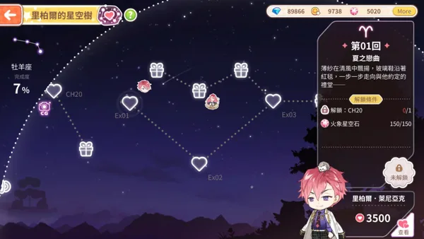 甜點王子2 典藏版 screenshot 2