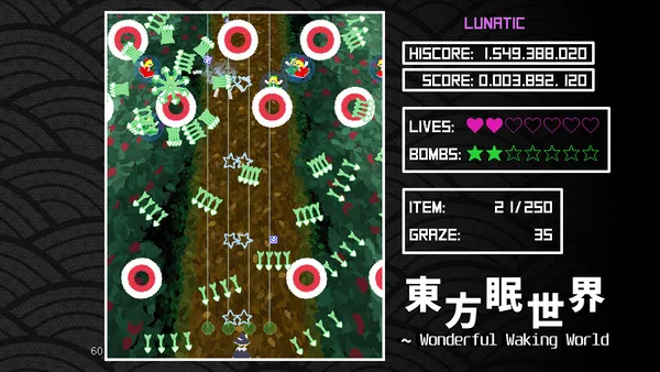 東方眠世界 ~ Wonderful Waking World screenshot 1