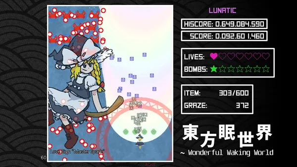 東方眠世界 ~ Wonderful Waking World screenshot 5
