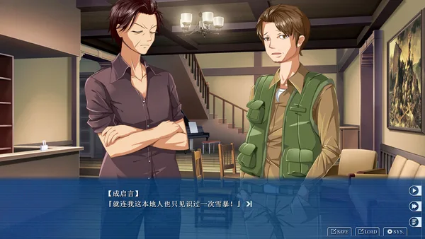 Screenshot 10 di 雪之本境S Conspiracy Field: Snow Trap
