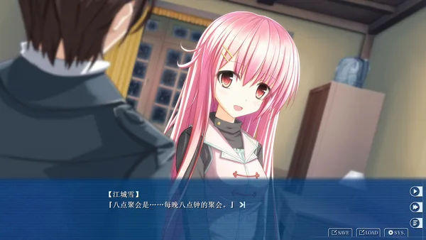 Screenshot 9 di 雪之本境S Conspiracy Field: Snow Trap