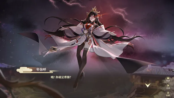 Fantasy of Caocao 2 screenshot 8