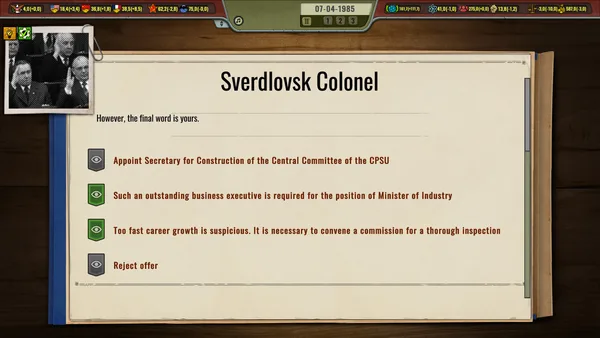 Crisis in the Kremlin: The Cold War screenshot 5