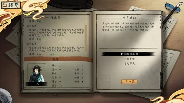 Floating Life2 screenshot 9