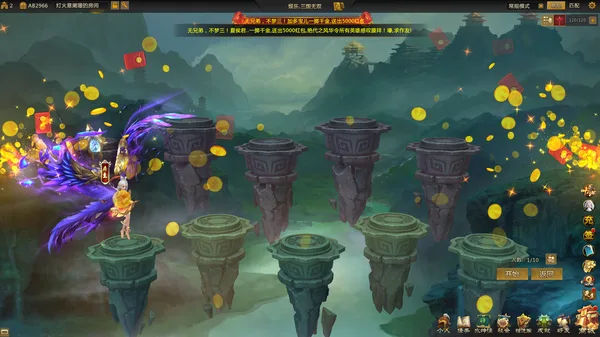 Dream Three Kingdoms 2 screenshot 2