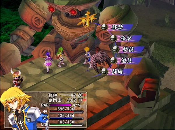 Screenshot 1 di 風色幻想4:聖戰的終焉