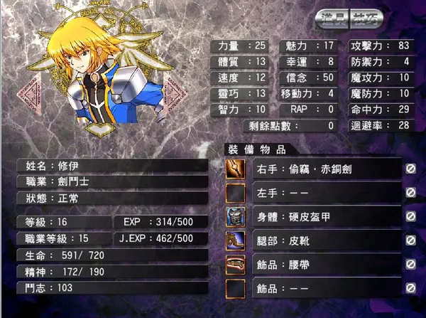 Screenshot 2 di 風色幻想4:聖戰的終焉