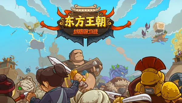 Oriental Dynasty - Silk Road defense war screenshot 1