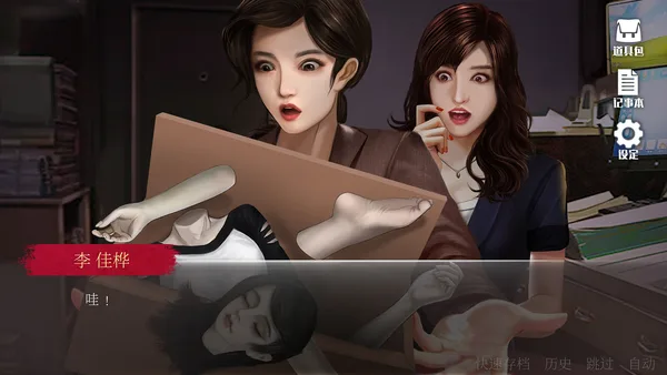 Screenshot 1 di Rainy Butcher